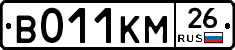 В011КМ26 - 