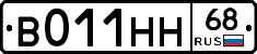 В011НН68 - 