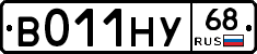 В011НУ68 - 