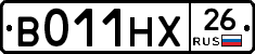 В011НХ26 - 