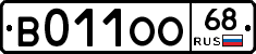 В011ОО68 - 