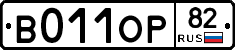 В011ОР82 - 
