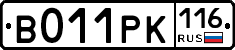 В011РК116 - 