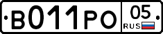 В011РО05 - 