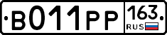 В011РР163 - 