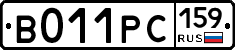 В011РС159 - 