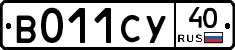 В011СУ40 - 