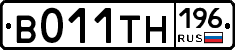 В011ТН196 - 