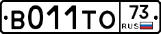 В011ТО73 - 