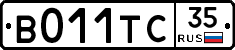 В011ТС35 - 
