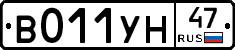 В011УН47 - 