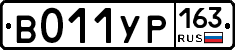 В011УР163 - 