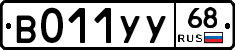В011УУ68 - 