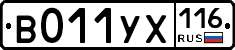 В011УХ116 - 