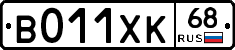 В011ХК68 - 
