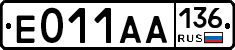 Е011АА136 - 