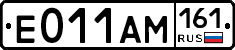Е011АМ161 - 
