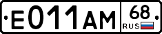 Е011АМ68 - 