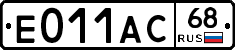 Е011АС68 - 