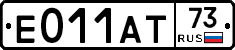 Е011АТ73 - 