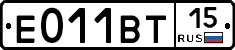 Е011ВТ15 - 