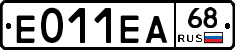 Е011ЕА68 - 