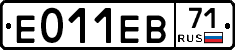 Е011ЕВ71 - 