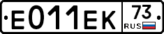 Е011ЕК73 - 