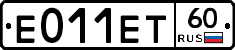 Е011ЕТ60 - 