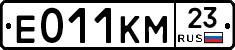 Е011КМ23 - 