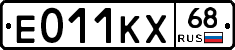 Е011КХ68 - 