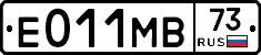 Е011МВ73 - 