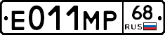 Е011МР68 - 