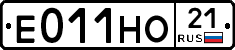 Е011НО21 - 