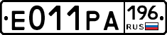 Е011РА196 - 