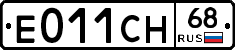 Е011СН68 - 