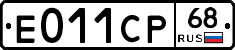 Е011СР68 - 