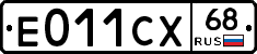 Е011СХ68 - 