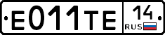 Е011ТЕ14 - 