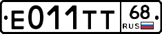 Е011ТТ68 - 