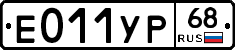 Е011УР68 - 