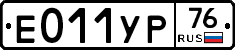 Е011УР76 - 
