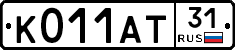 К011АТ31 - 