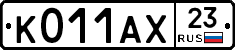К011АХ23 - 