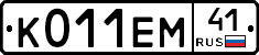 К011ЕМ41 - 