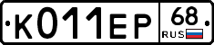 К011ЕР68 - 