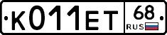 К011ЕТ68 - 
