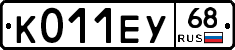 К011ЕУ68 - 