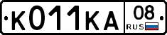 К011КА08 - 