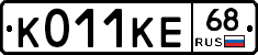 К011КЕ68 - 